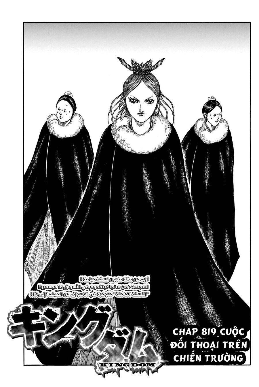 Vương Giả Thiên Hạ: Chapter 819