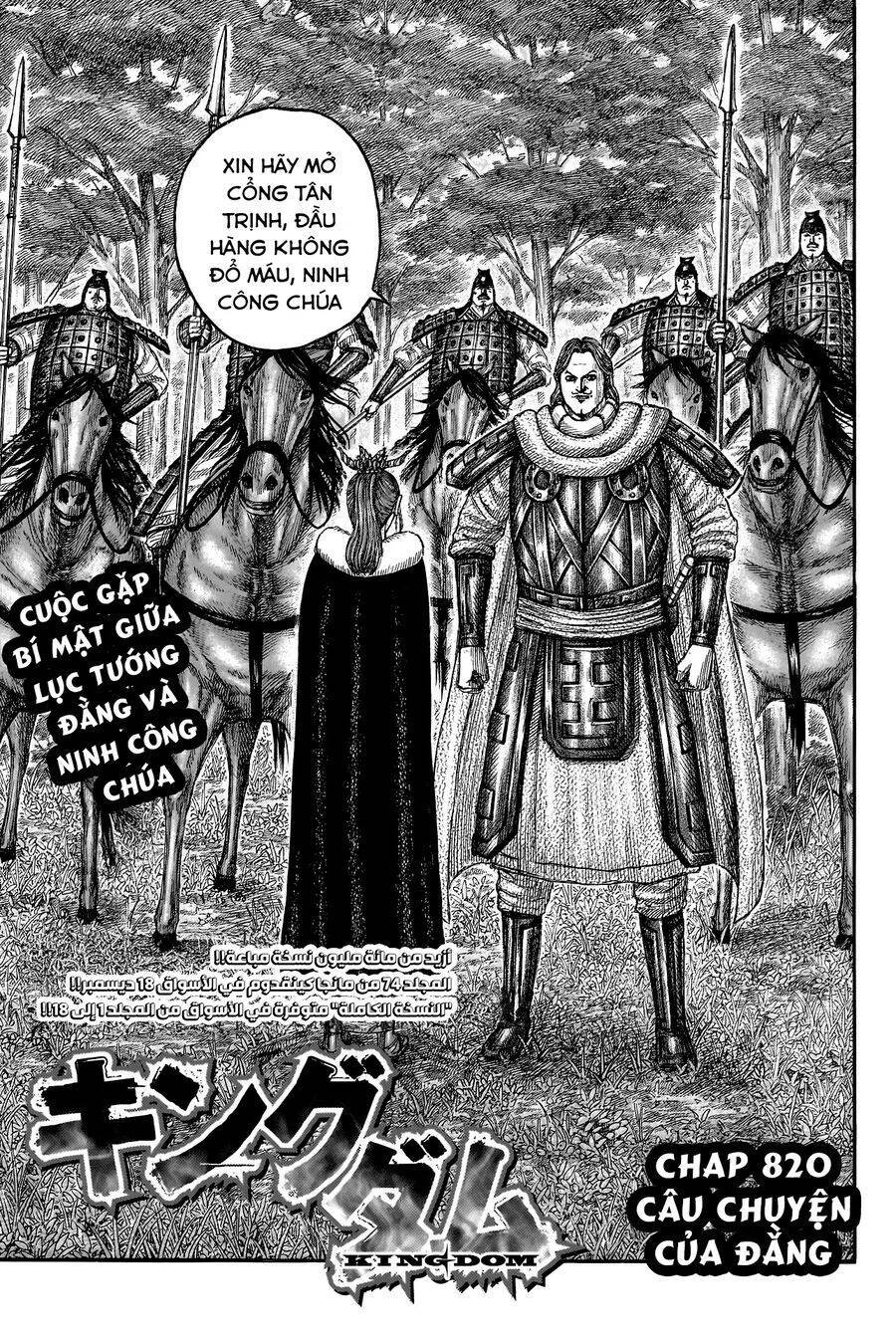 Vương Giả Thiên Hạ: Chapter 820