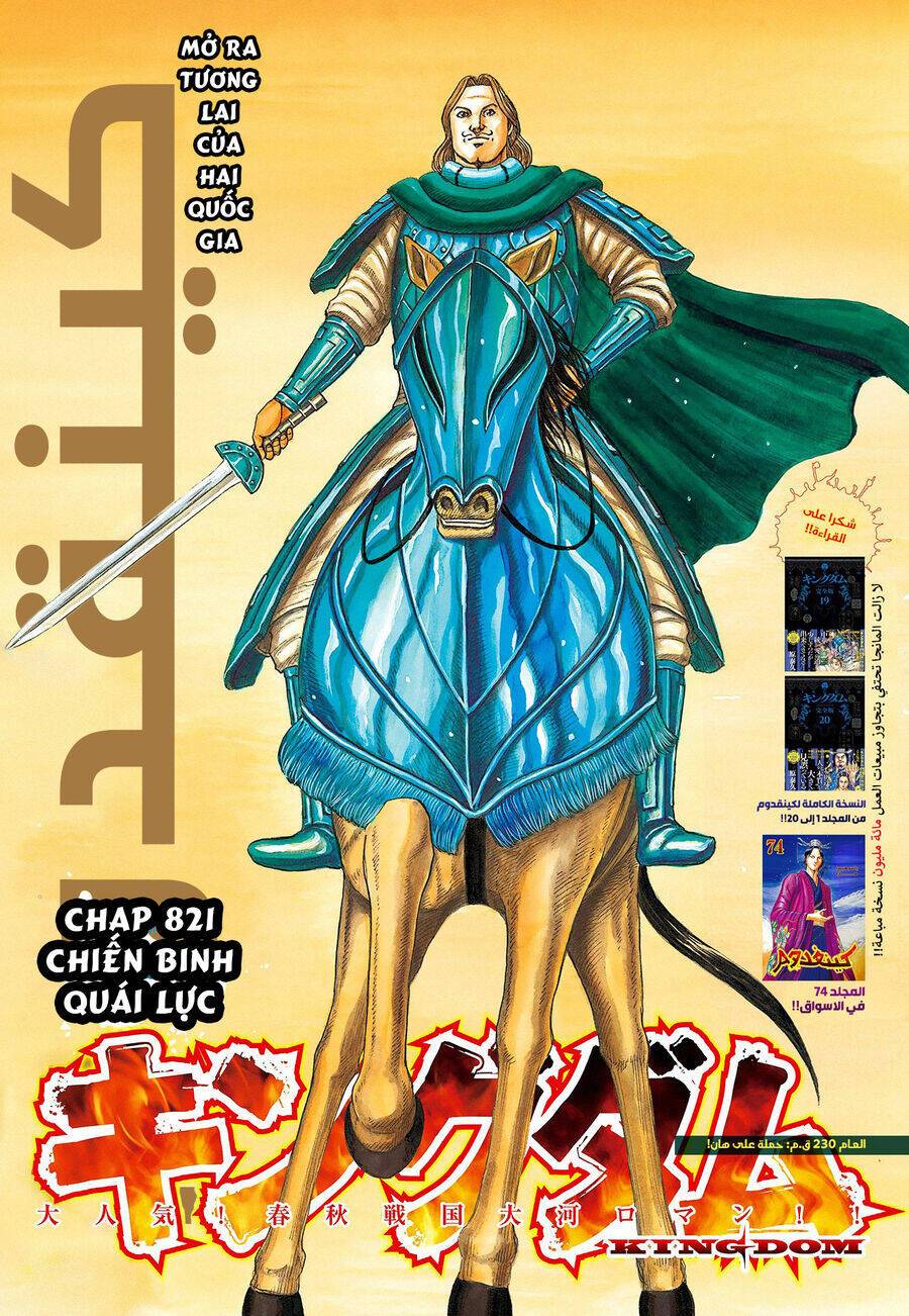 Vương Giả Thiên Hạ: Chapter 821
