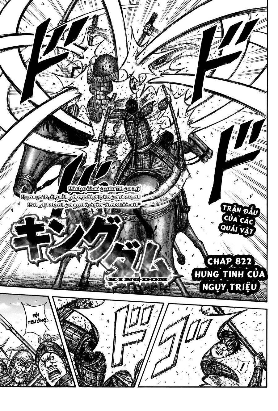 Vương Giả Thiên Hạ: Chapter 822