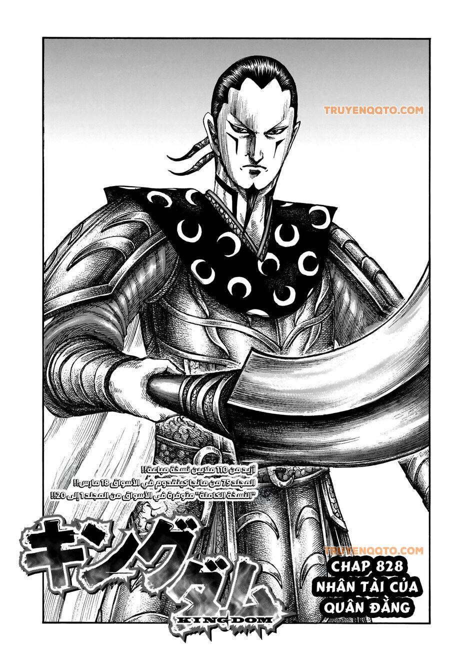 Vương Giả Thiên Hạ: Chapter 828