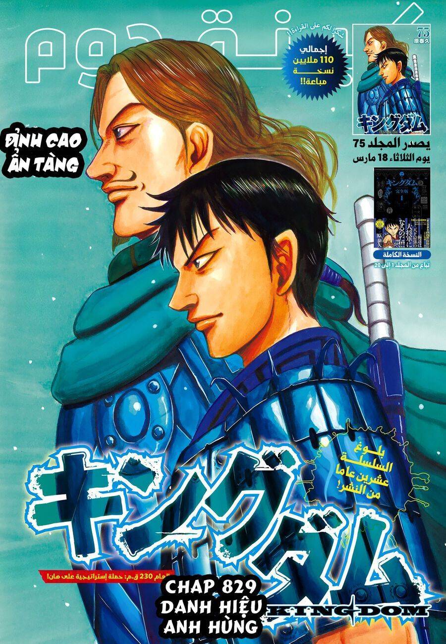 Vương Giả Thiên Hạ: Chapter 829