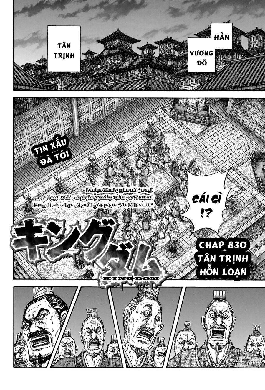 Vương Giả Thiên Hạ: Chapter 830