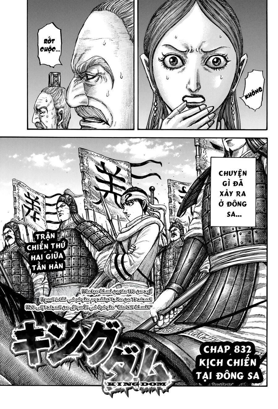 Vương Giả Thiên Hạ: Chapter 832