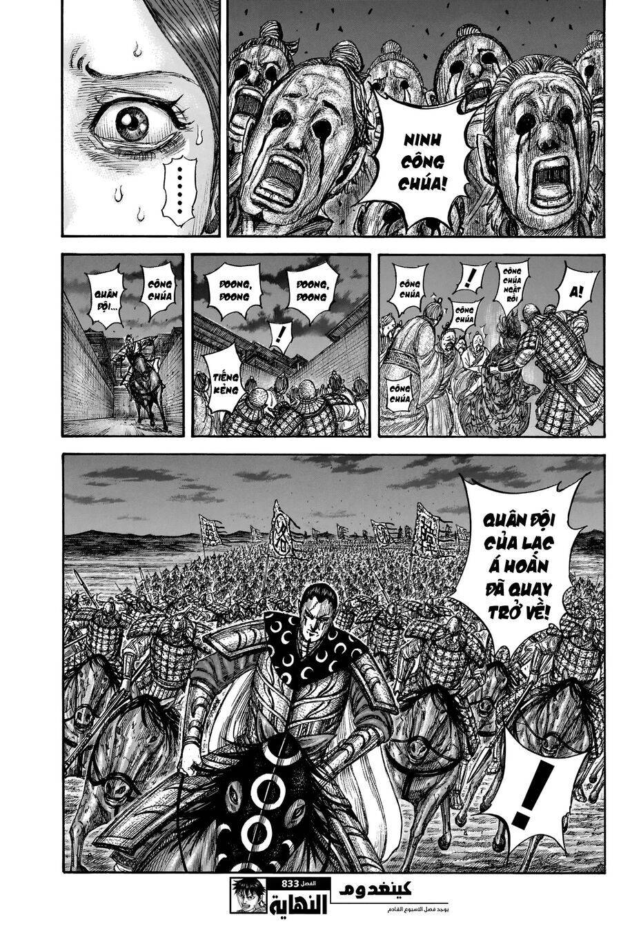 Vương Giả Thiên Hạ: Chapter 833