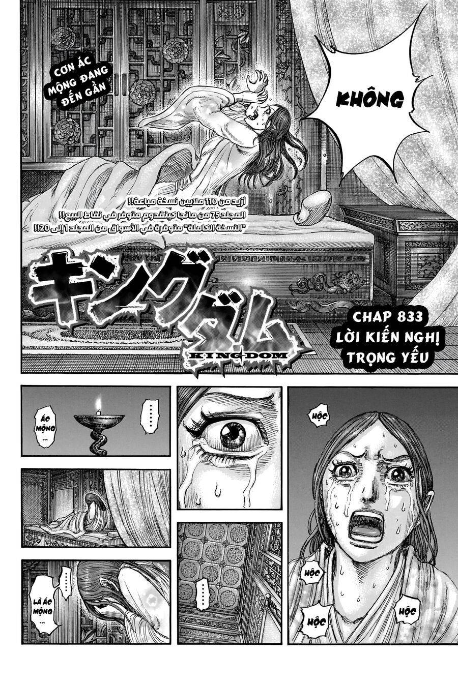 Vương Giả Thiên Hạ: Chapter 833