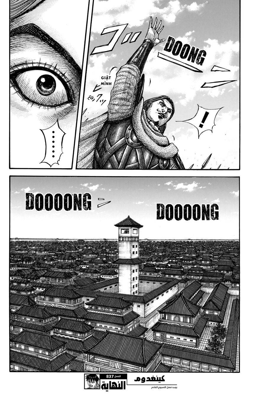 Vương Giả Thiên Hạ: Chapter 837