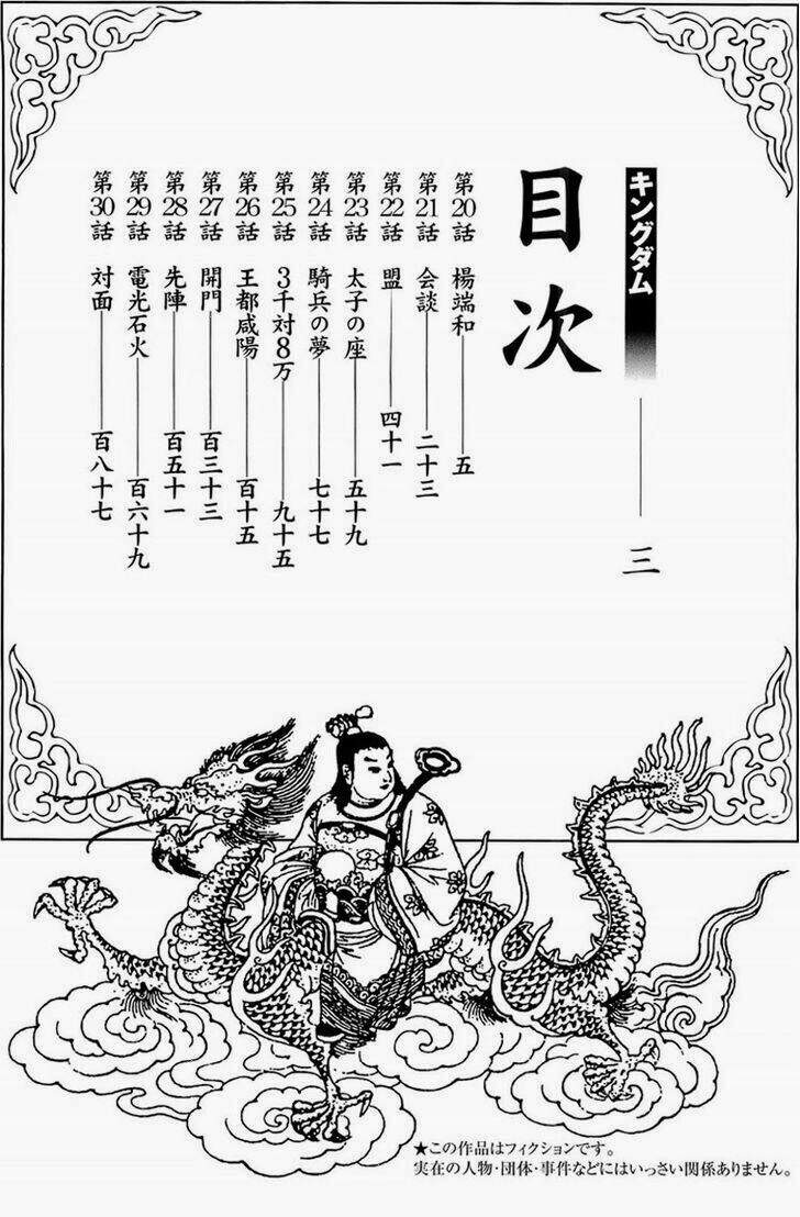 Vương Giả Thiên Hạ: Chương 20