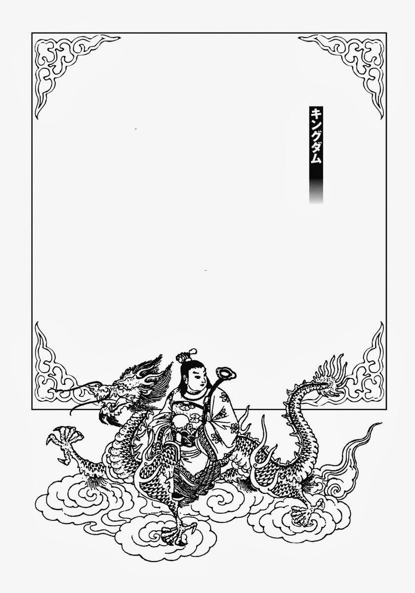 Vương Giả Thiên Hạ: Chương 218