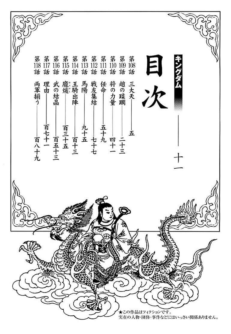Vương Giả Thiên Hạ: Chương 97