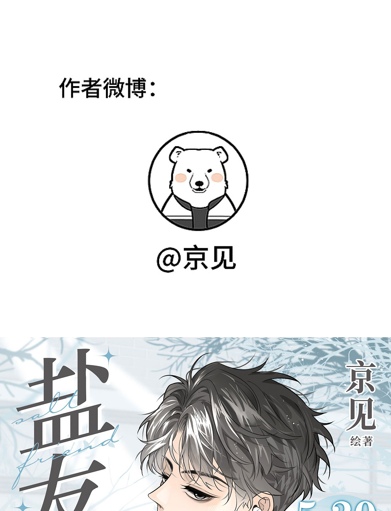 Diêm Hữu: Chapter 66
