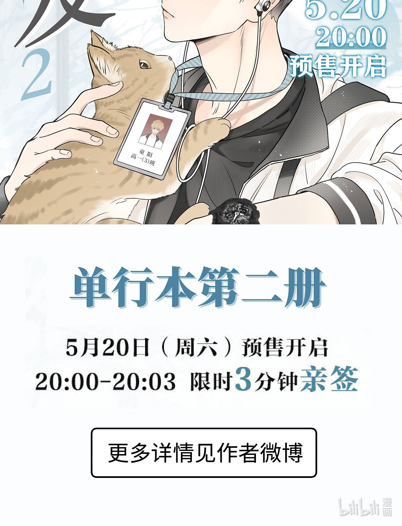 Diêm Hữu: Chapter 66