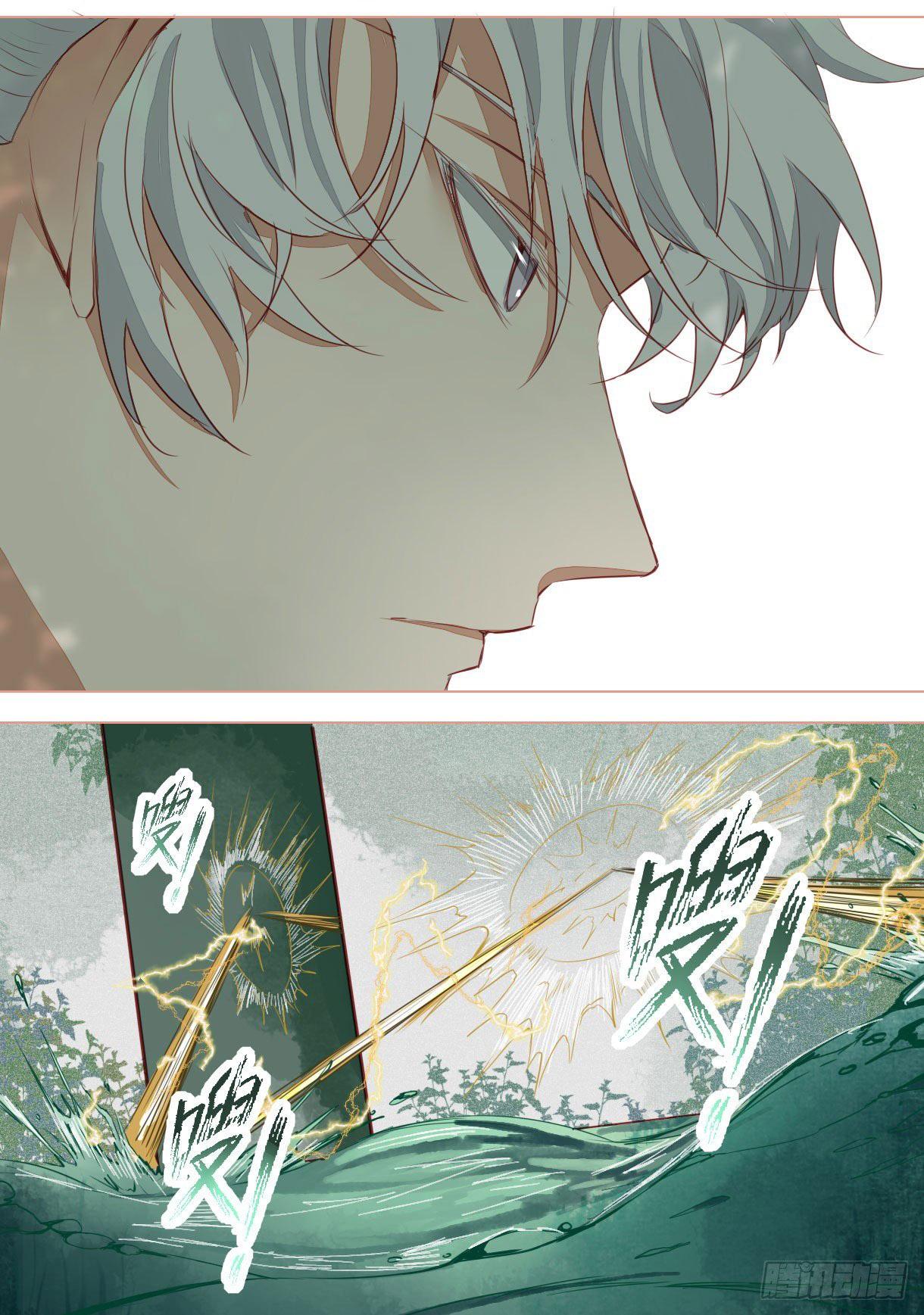 Trường Dã Tuyên Ca: Chapter 11
