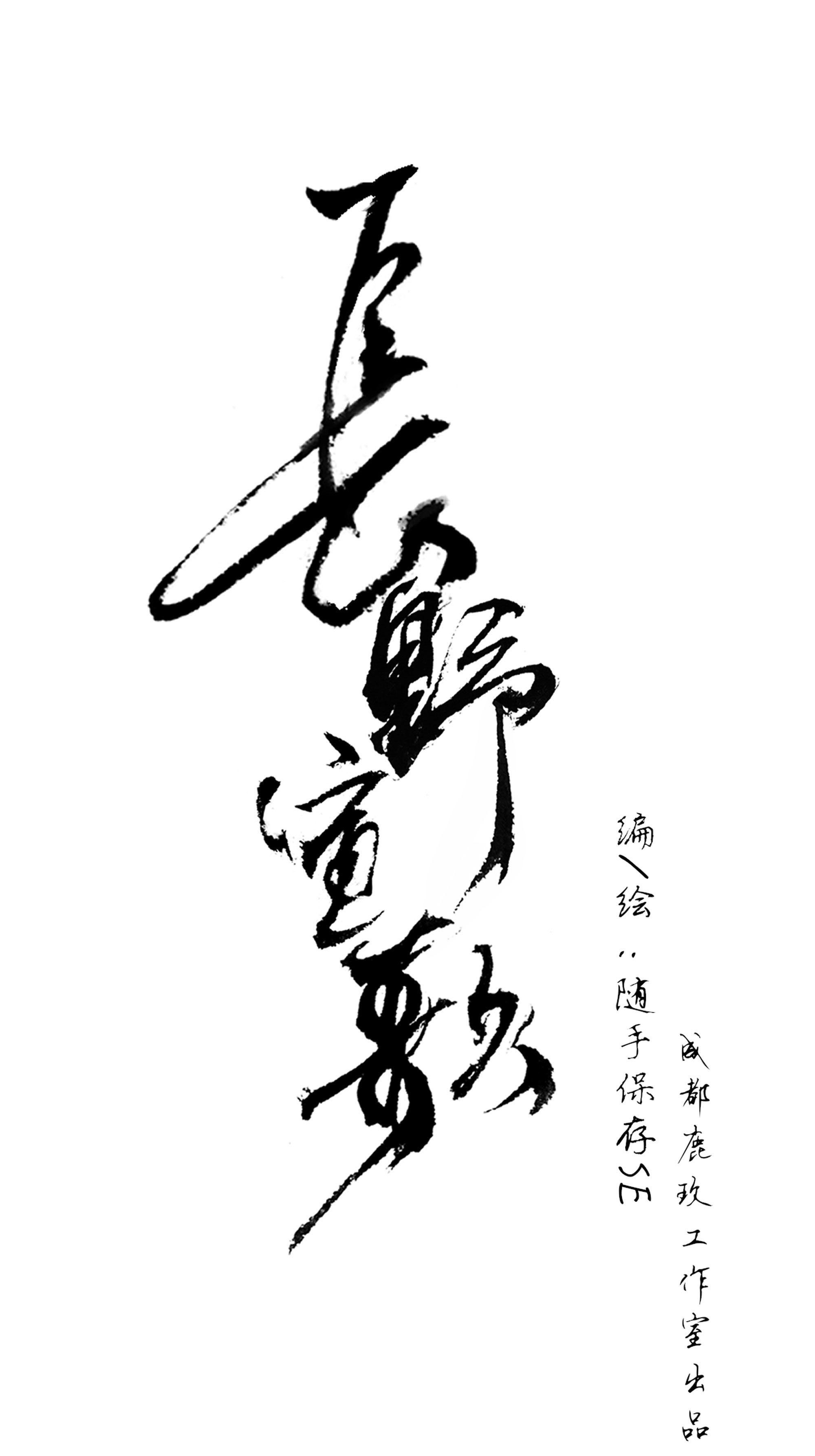 Trường Dã Tuyên Ca: Chapter 19
