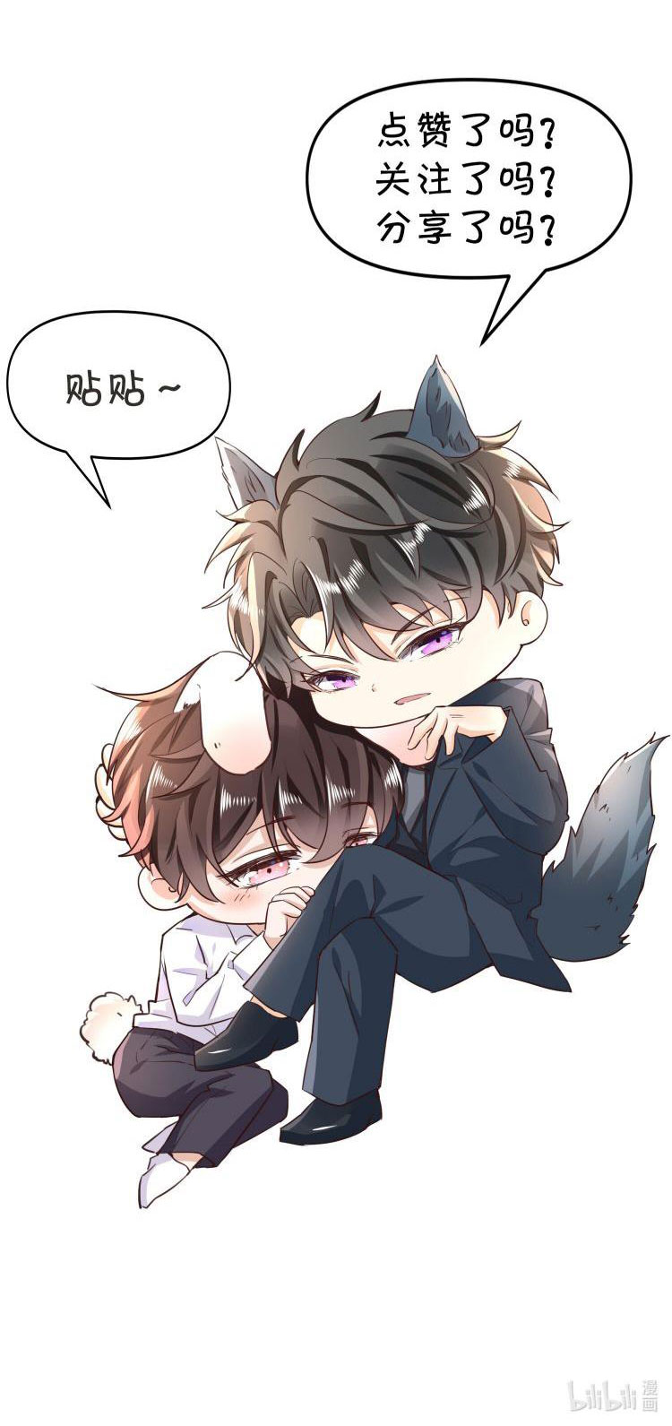 Pháp Ngoại Chi Đồ: Chapter 30