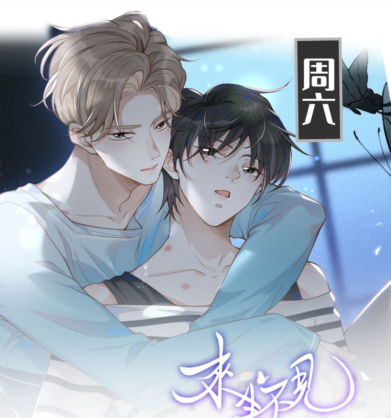 Pháp Ngoại Chi Đồ: Chapter 33