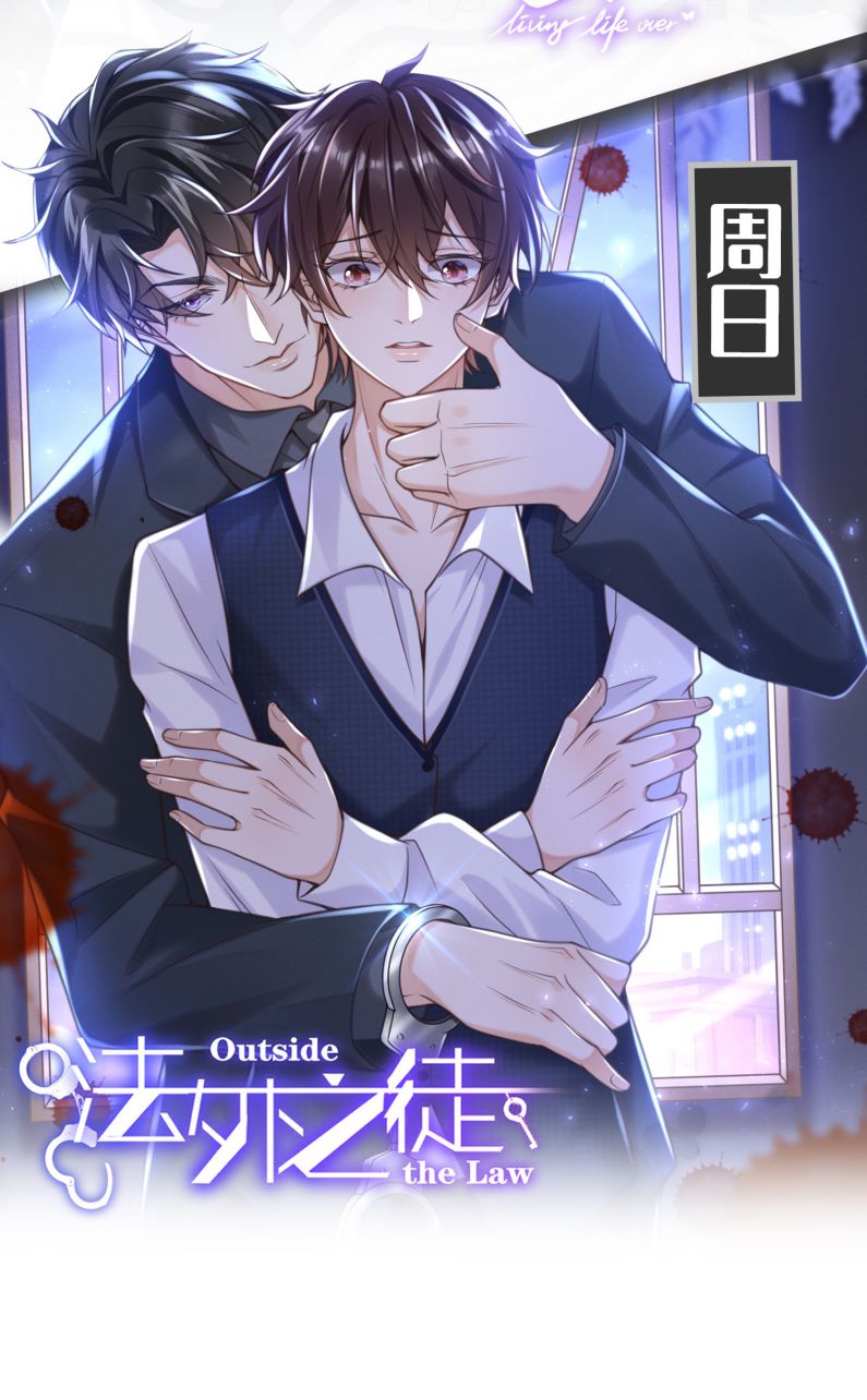 Pháp Ngoại Chi Đồ: Chapter 33
