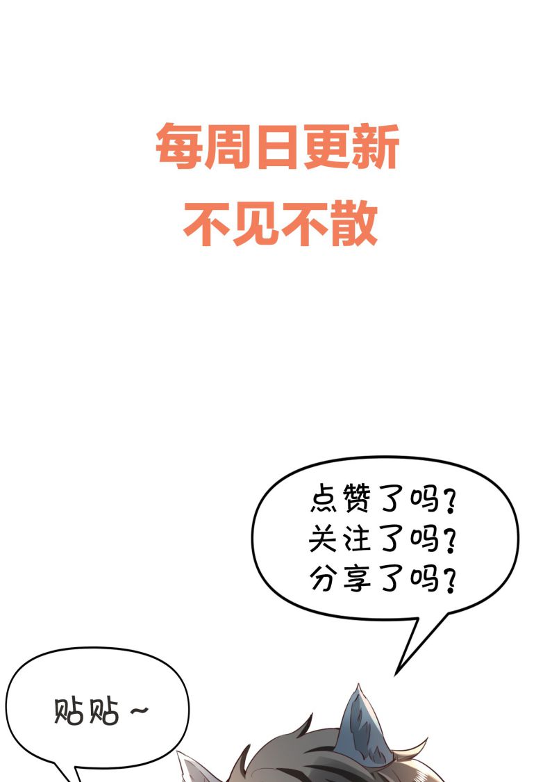 Pháp Ngoại Chi Đồ: Chapter 33