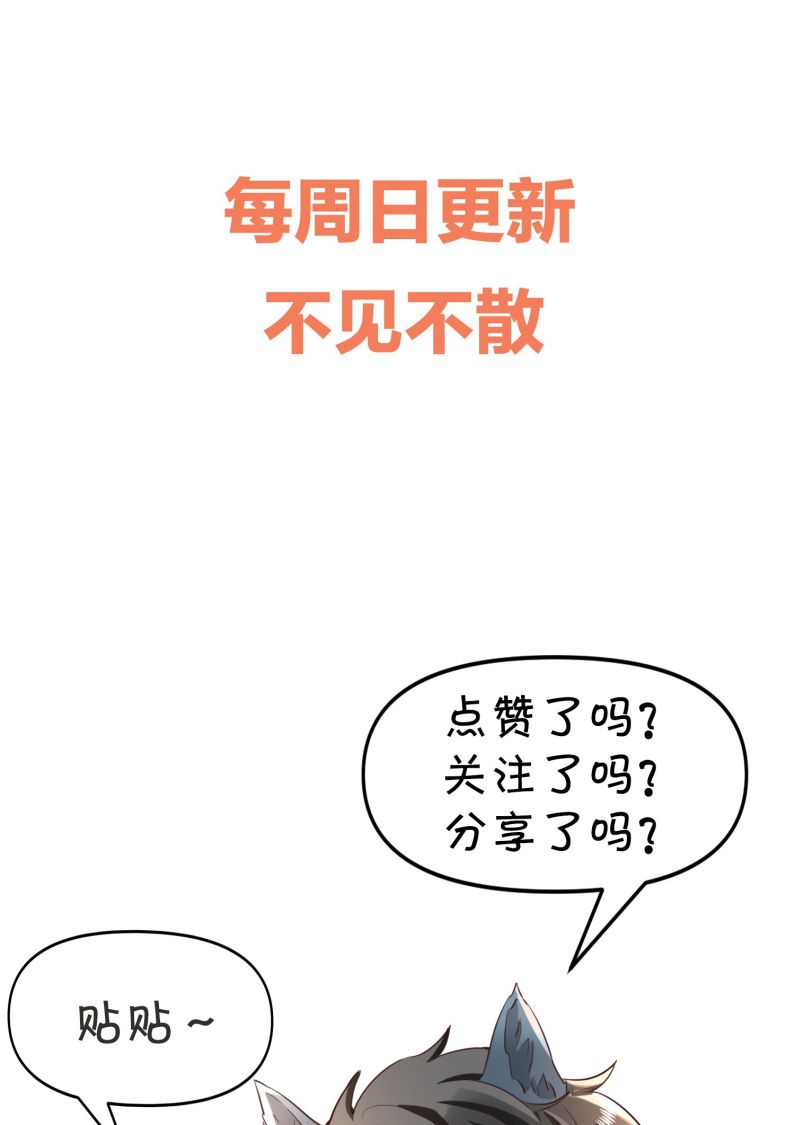 Pháp Ngoại Chi Đồ: Chapter 39