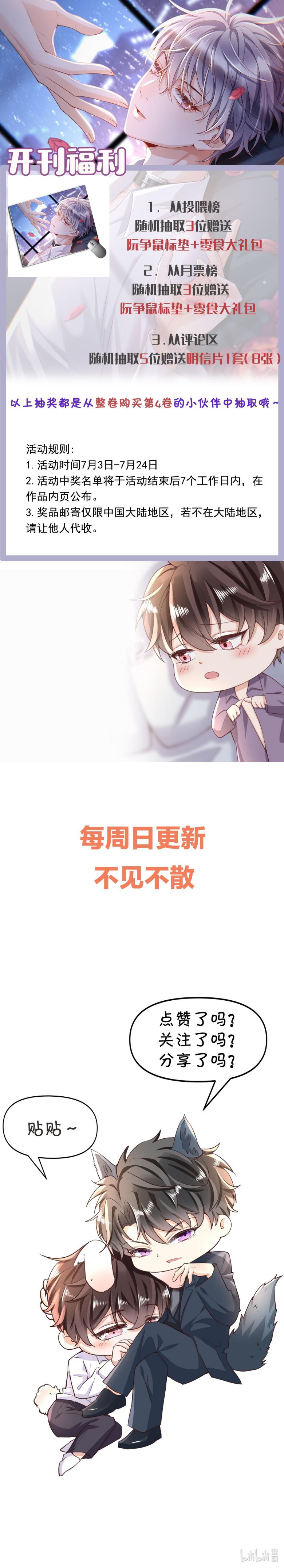 Pháp Ngoại Chi Đồ: Chapter 40