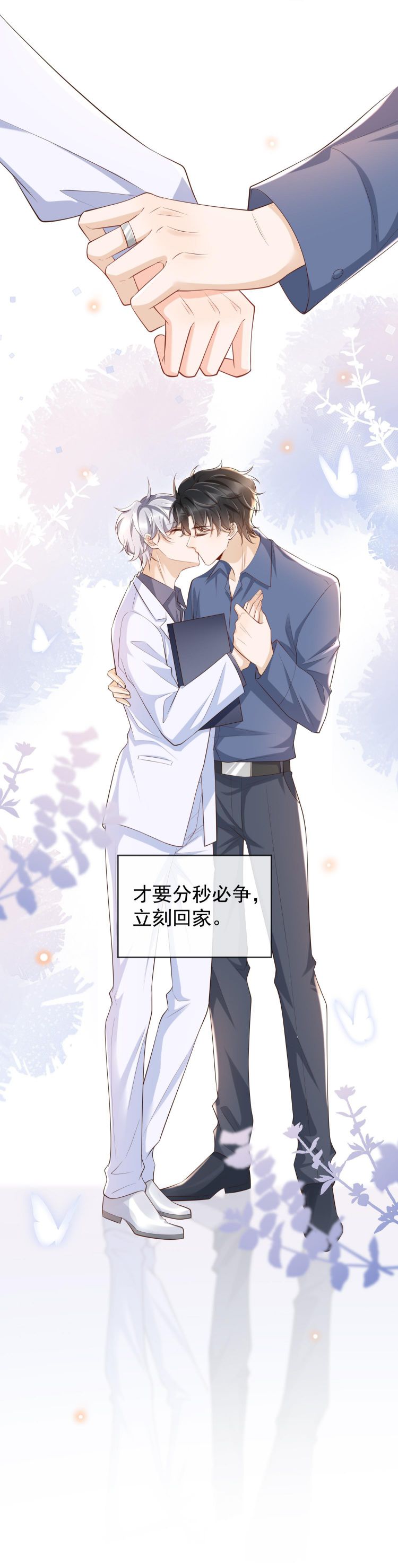 Pháp Ngoại Chi Đồ: Chapter 52