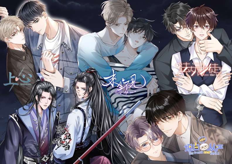 Pháp Ngoại Chi Đồ: Chapter 54