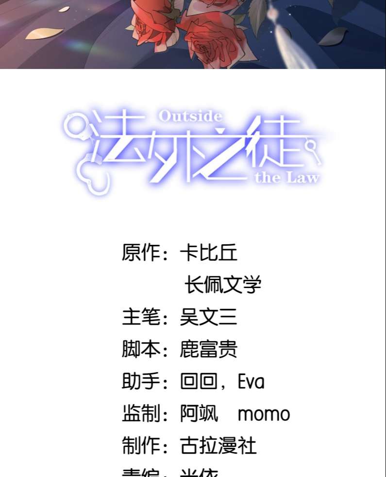 Pháp Ngoại Chi Đồ: Chapter 55