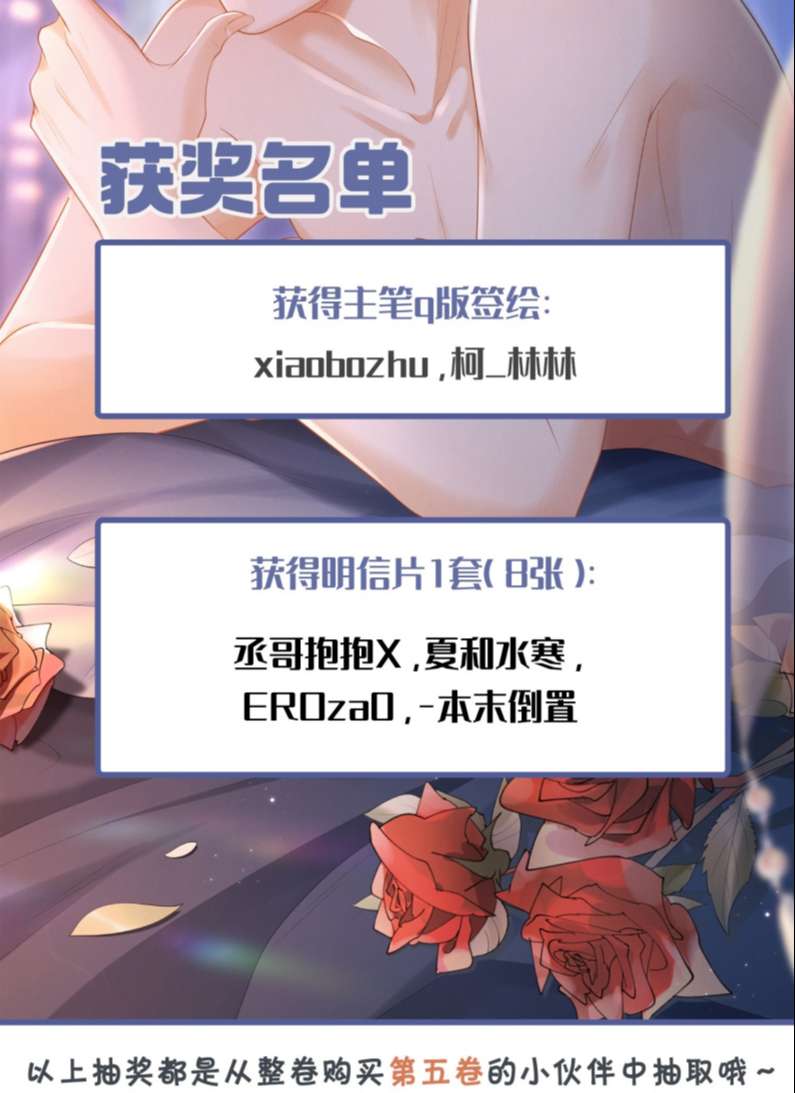 Pháp Ngoại Chi Đồ: Chapter 55