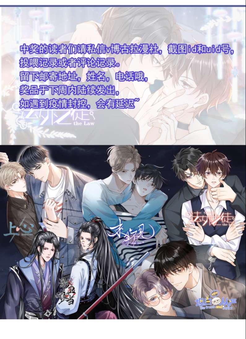 Pháp Ngoại Chi Đồ: Chapter 55