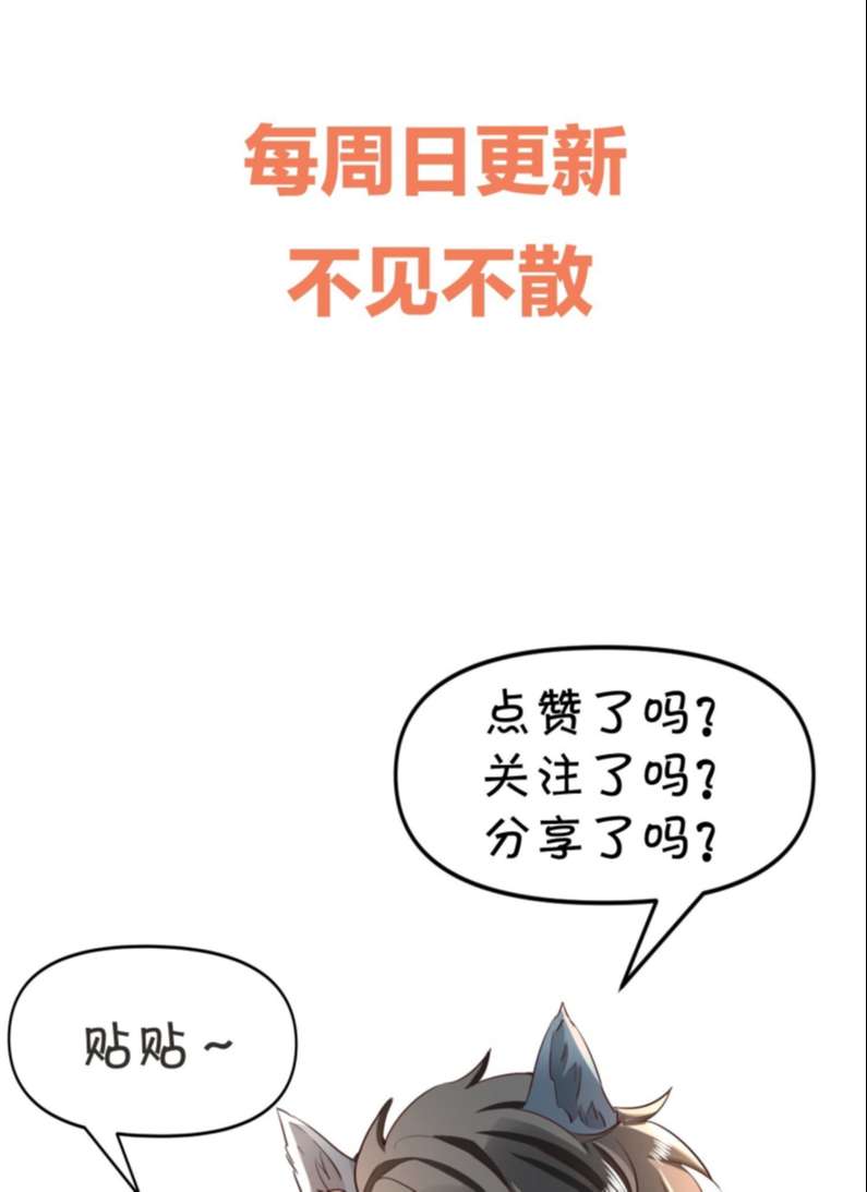 Pháp Ngoại Chi Đồ: Chapter 55