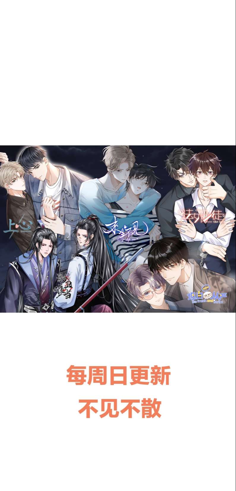 Pháp Ngoại Chi Đồ: Chapter 57
