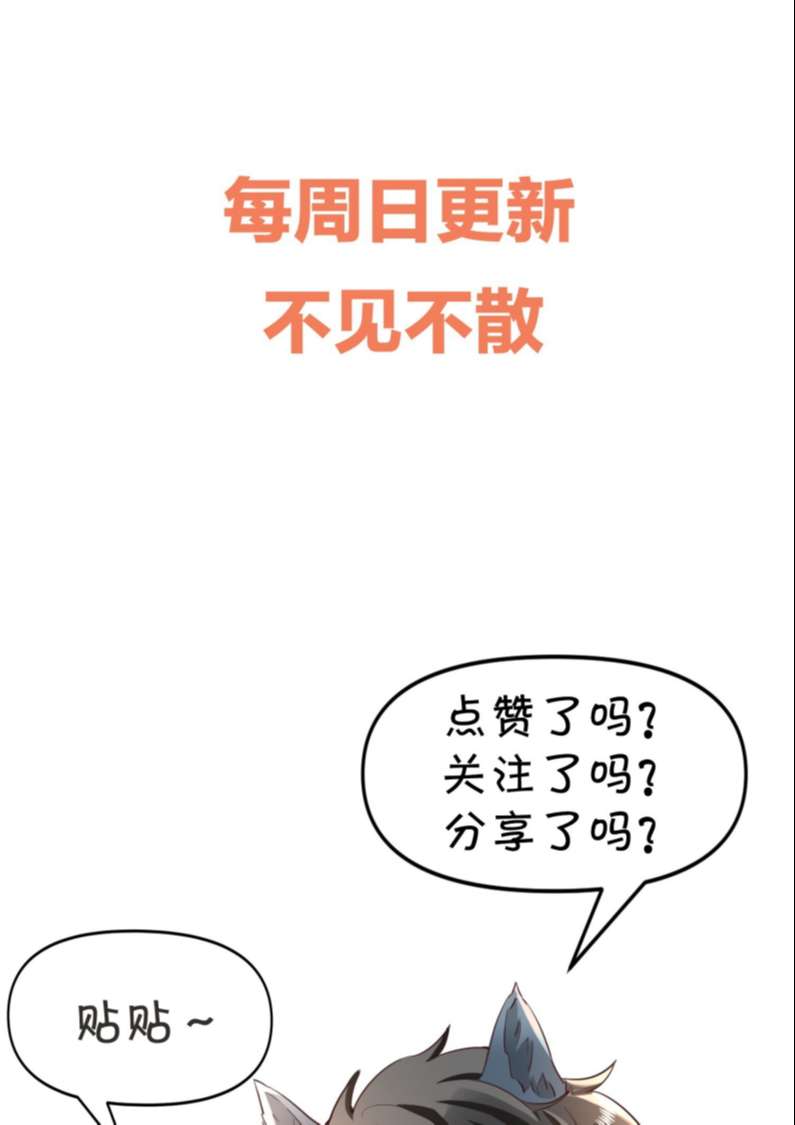 Pháp Ngoại Chi Đồ: Chapter 58