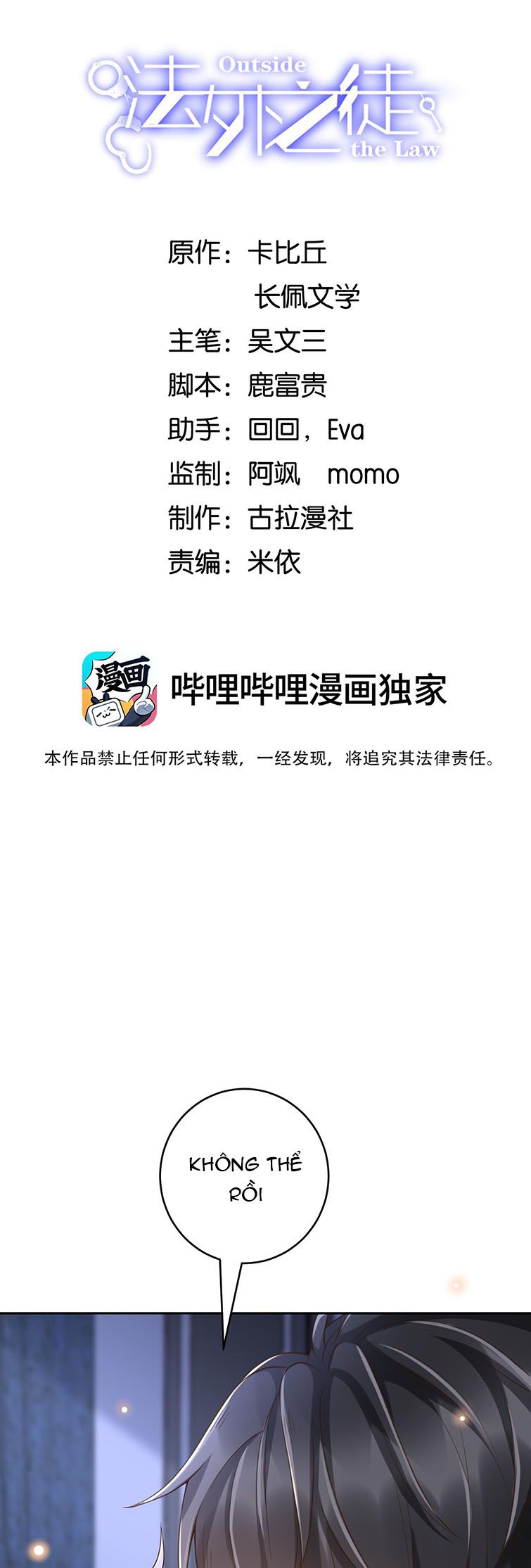 Pháp Ngoại Chi Đồ: Chapter 59