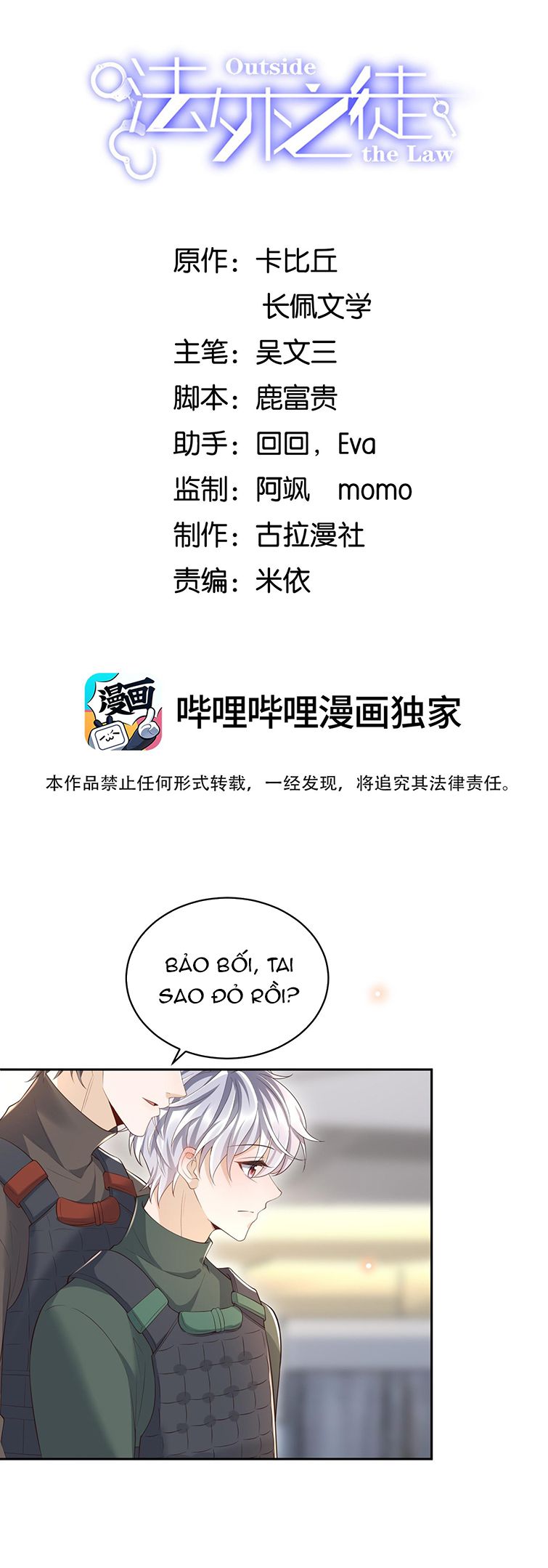 Pháp Ngoại Chi Đồ: Chapter 64