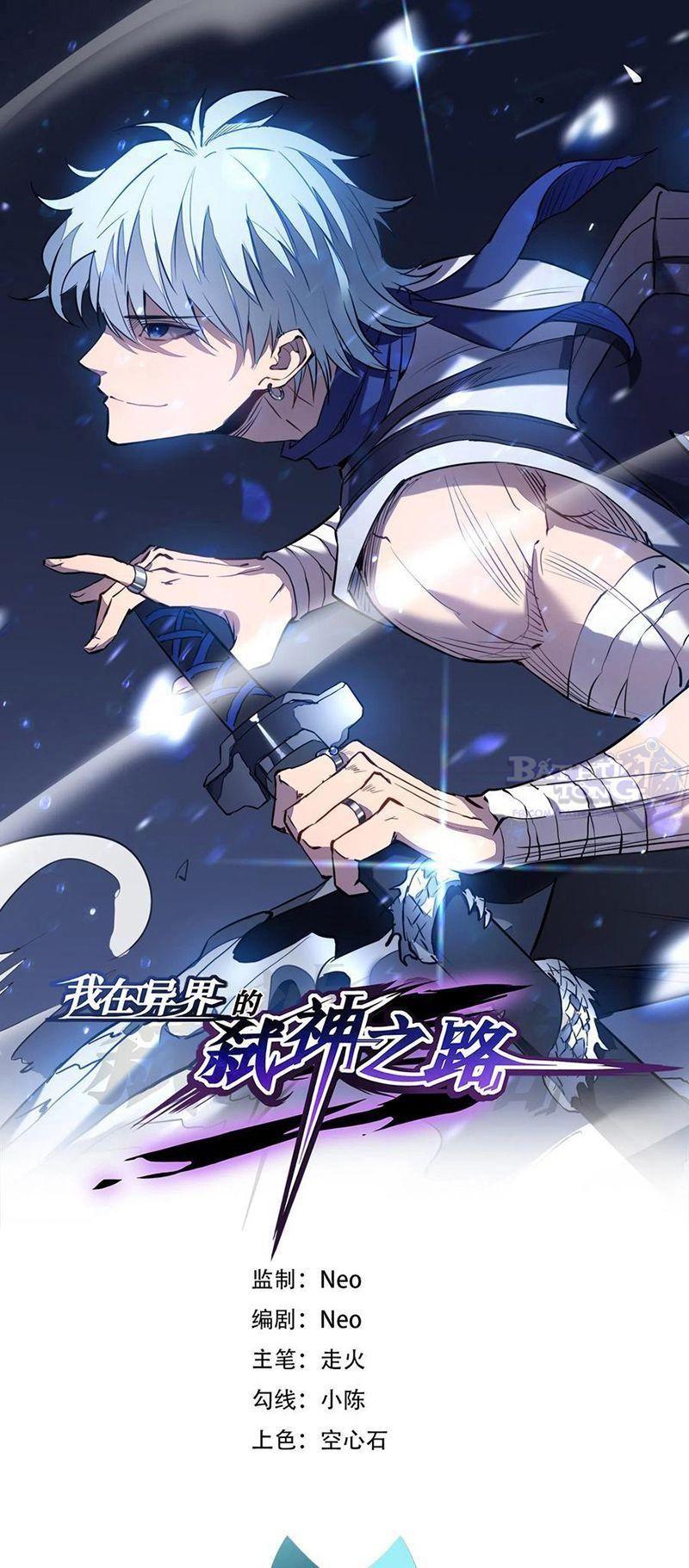 Ta Là Sát Thần: Chapter 42