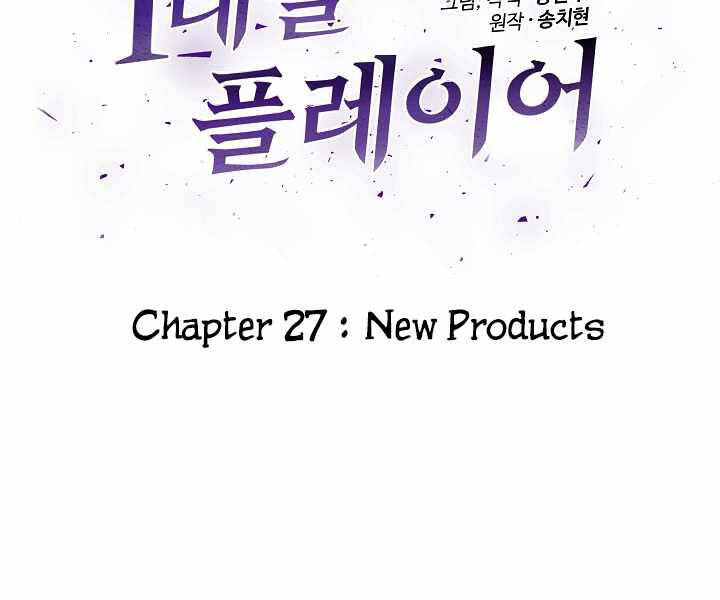 Người Chơi Cấp 1: Chương 27