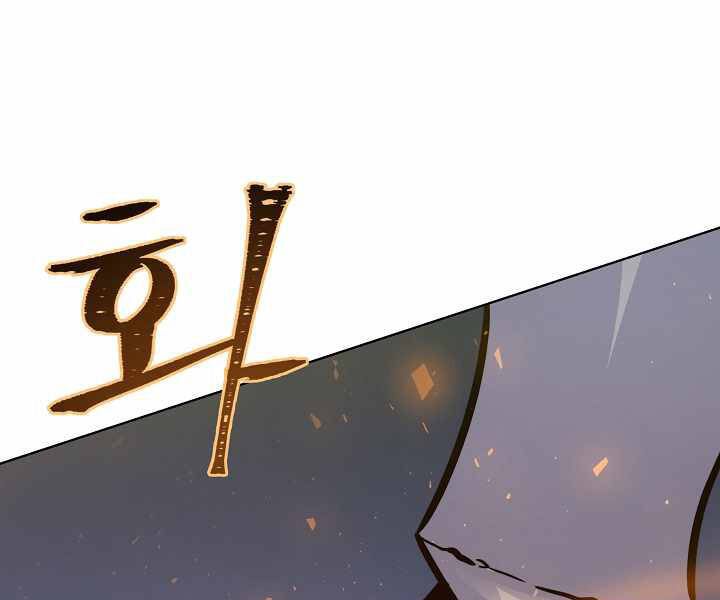 Người Chơi Cấp 1: Chương 31