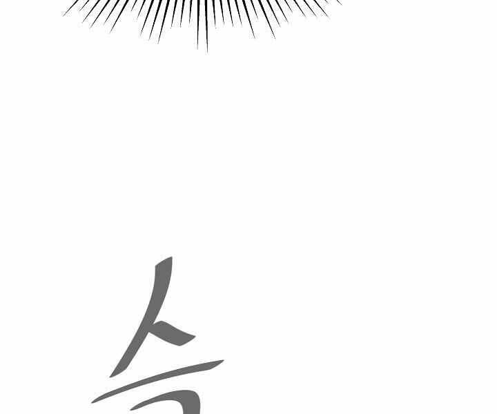 Người Chơi Cấp 1: Chương 34