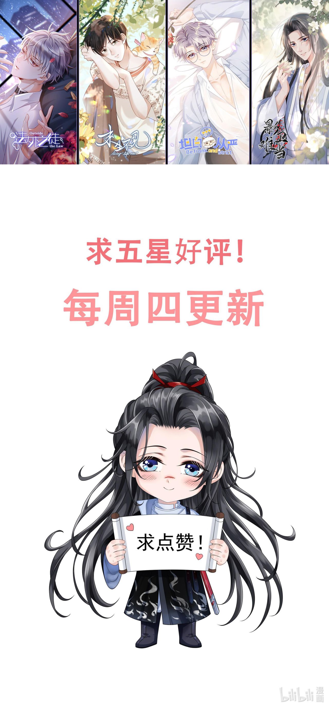 Ảnh Vệ Khó Làm: Chapter 28