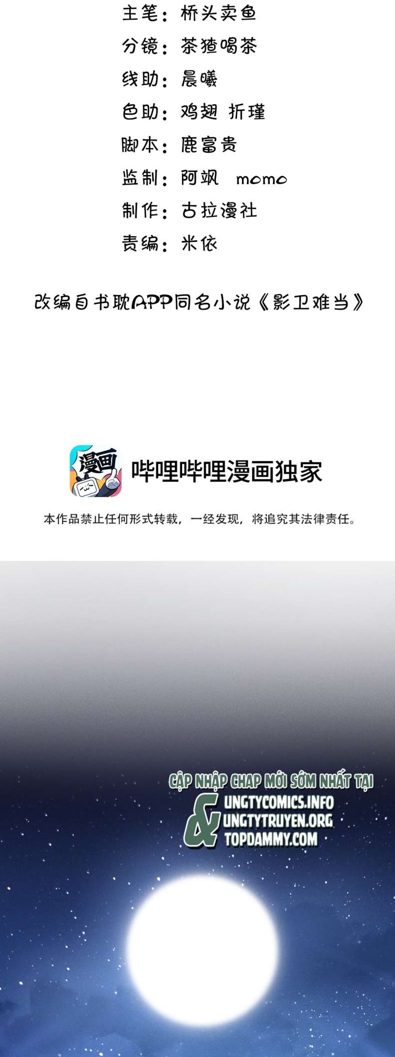 Ảnh Vệ Khó Làm: Chapter 42