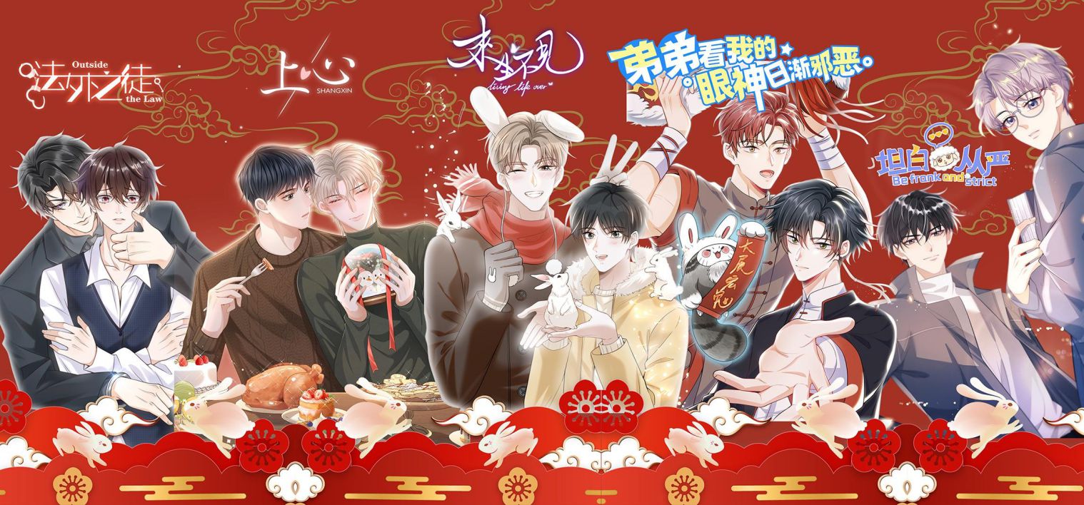 Ảnh Vệ Khó Làm: Chapter 49