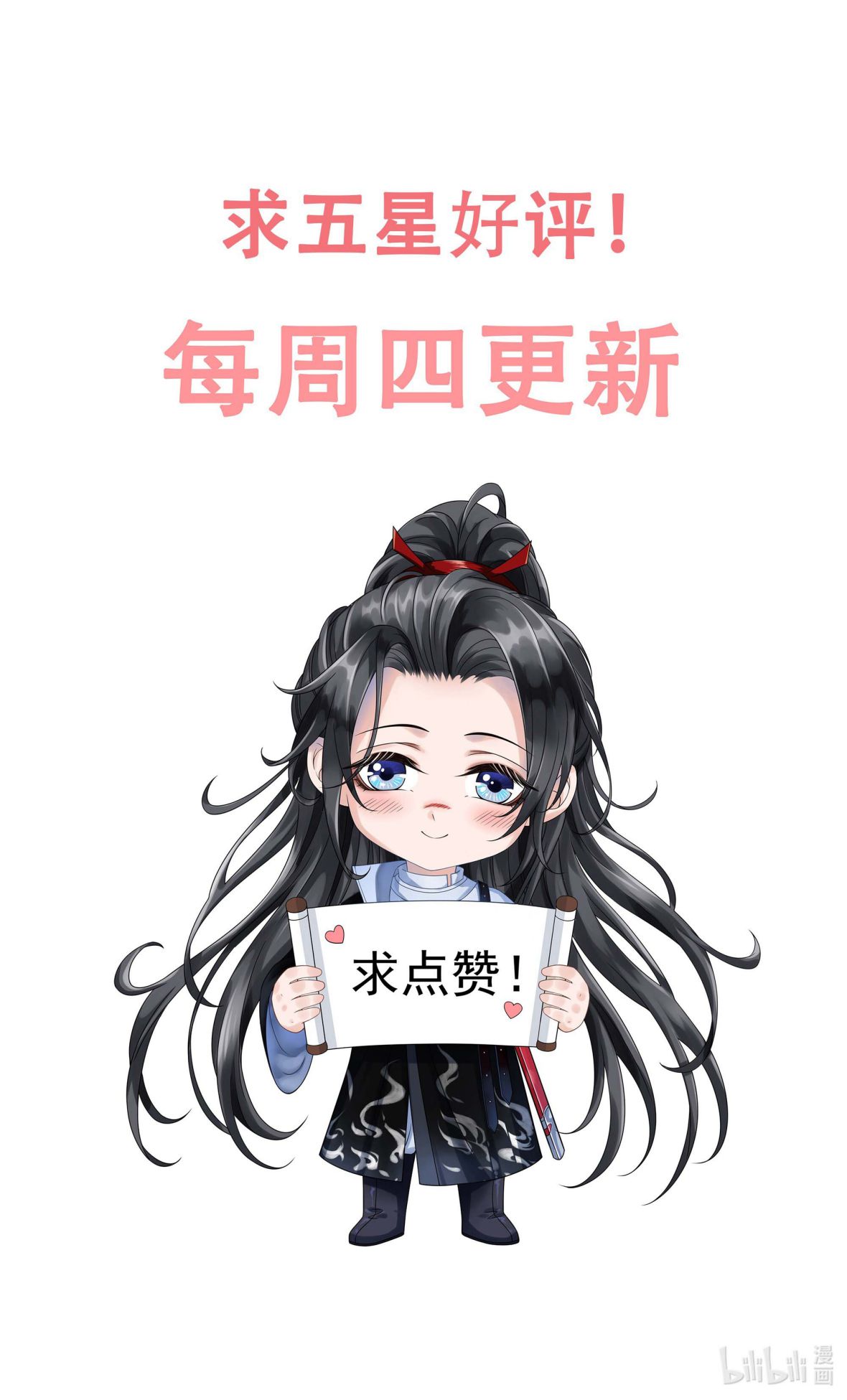 Ảnh Vệ Khó Làm: Chapter 6