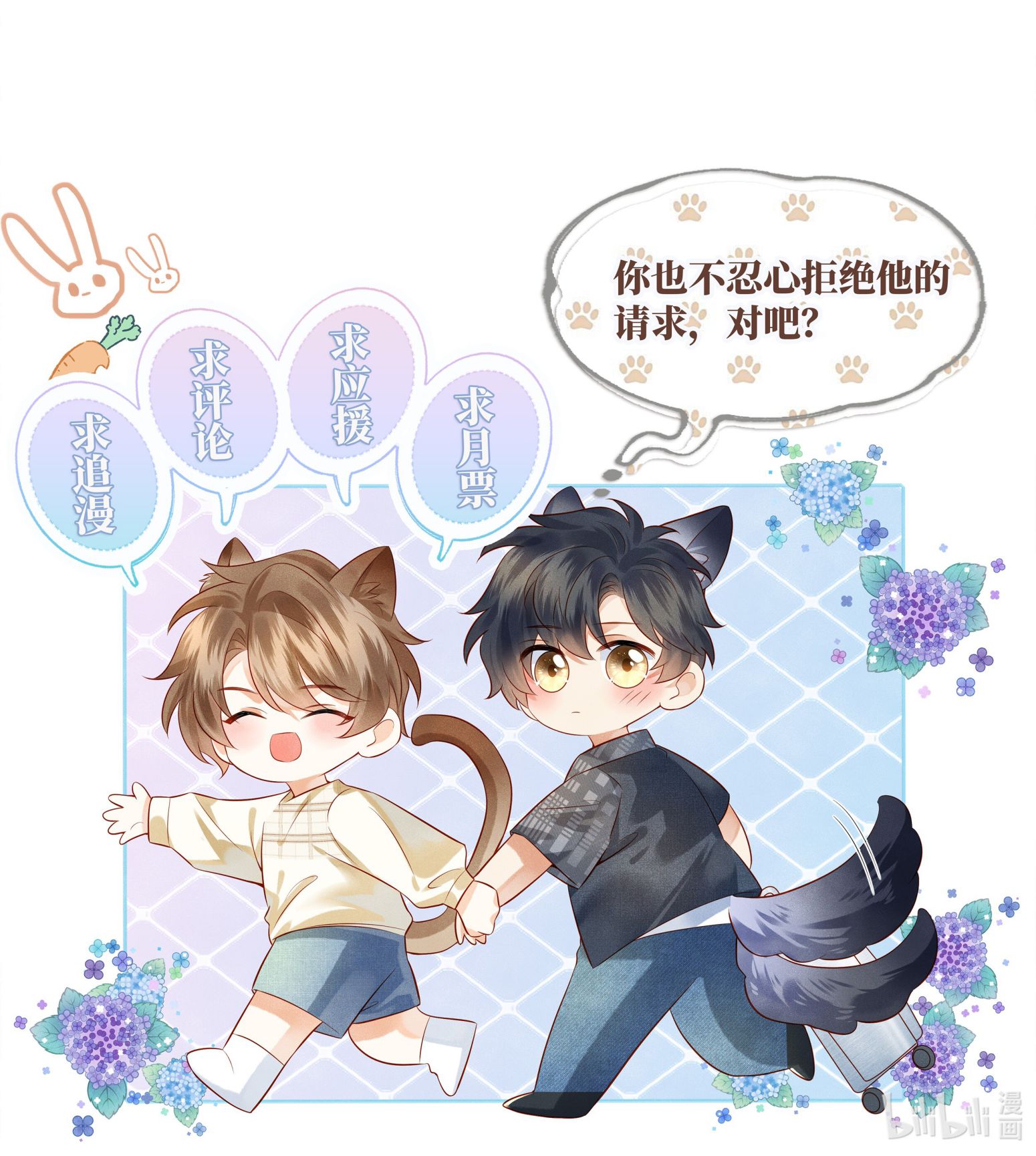 Giam Thủ Bị Đạo: Chapter 35