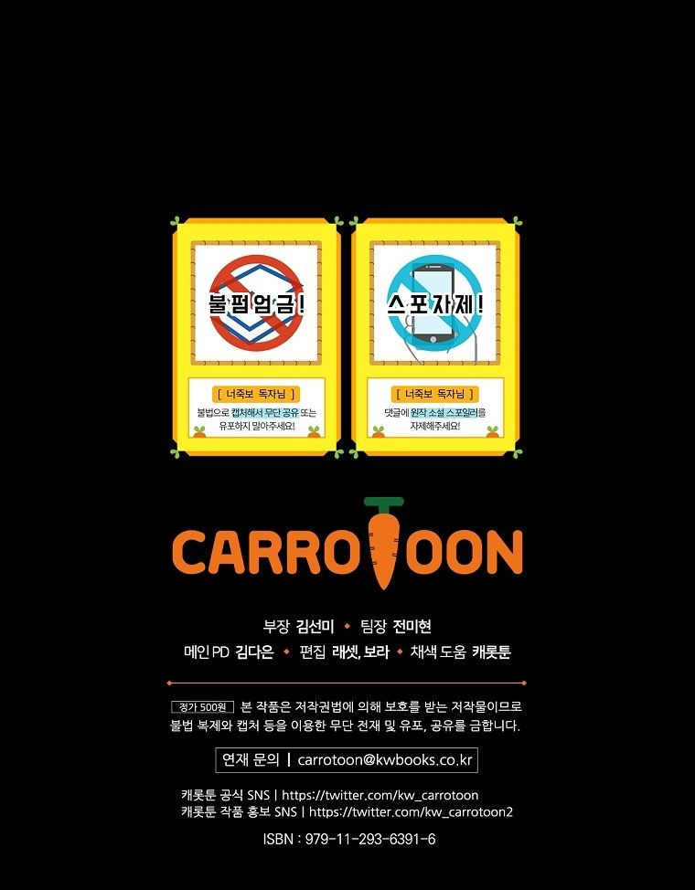 Tôi Có Thể Thấy Cái Chết Của Bạn: Chapter 11.5