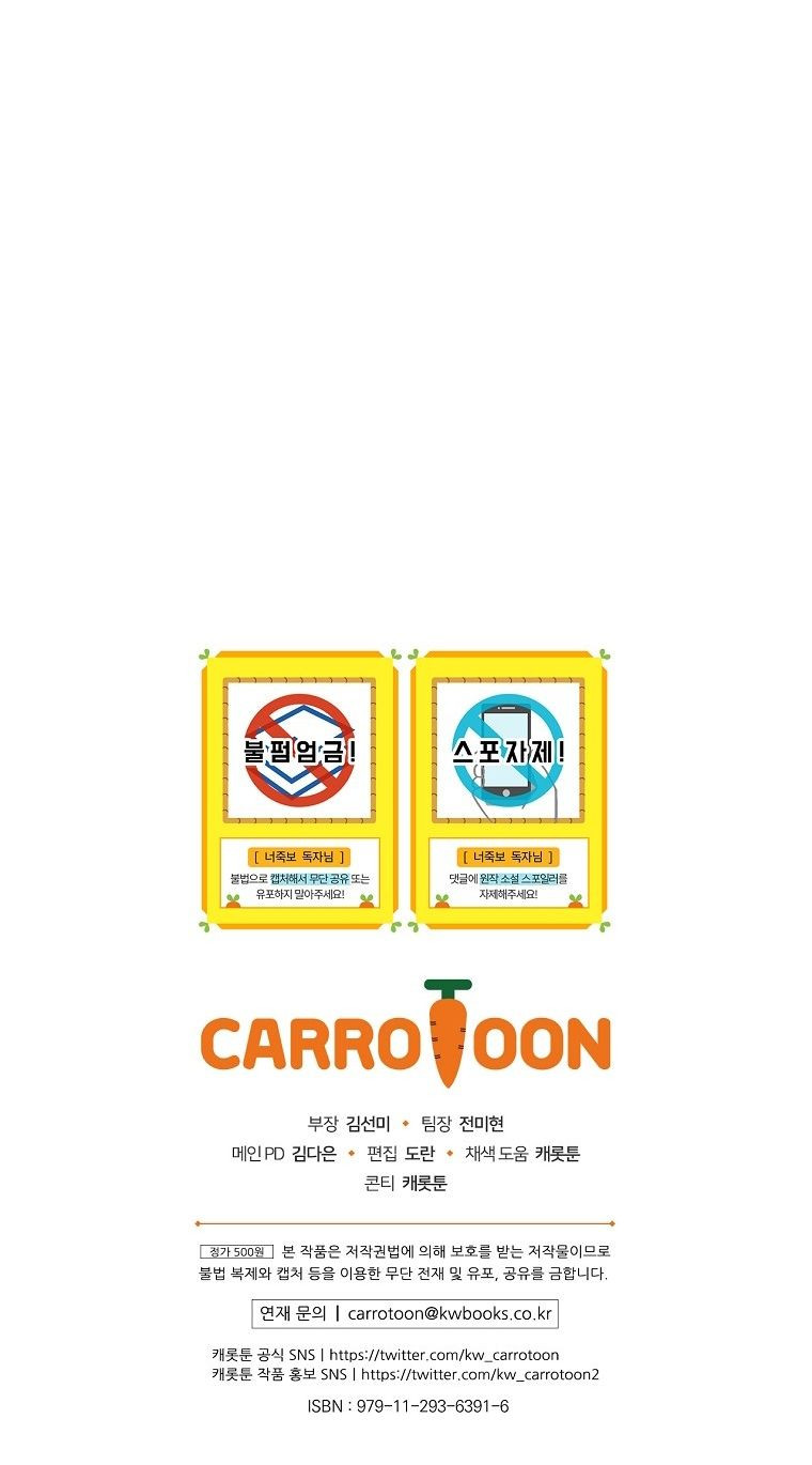 Tôi Có Thể Thấy Cái Chết Của Bạn: Chapter 23.5