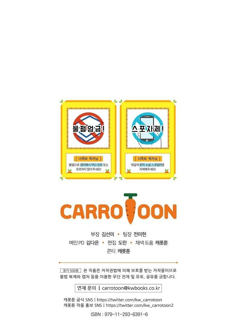 Tôi Có Thể Thấy Cái Chết Của Bạn: Chapter 24.5