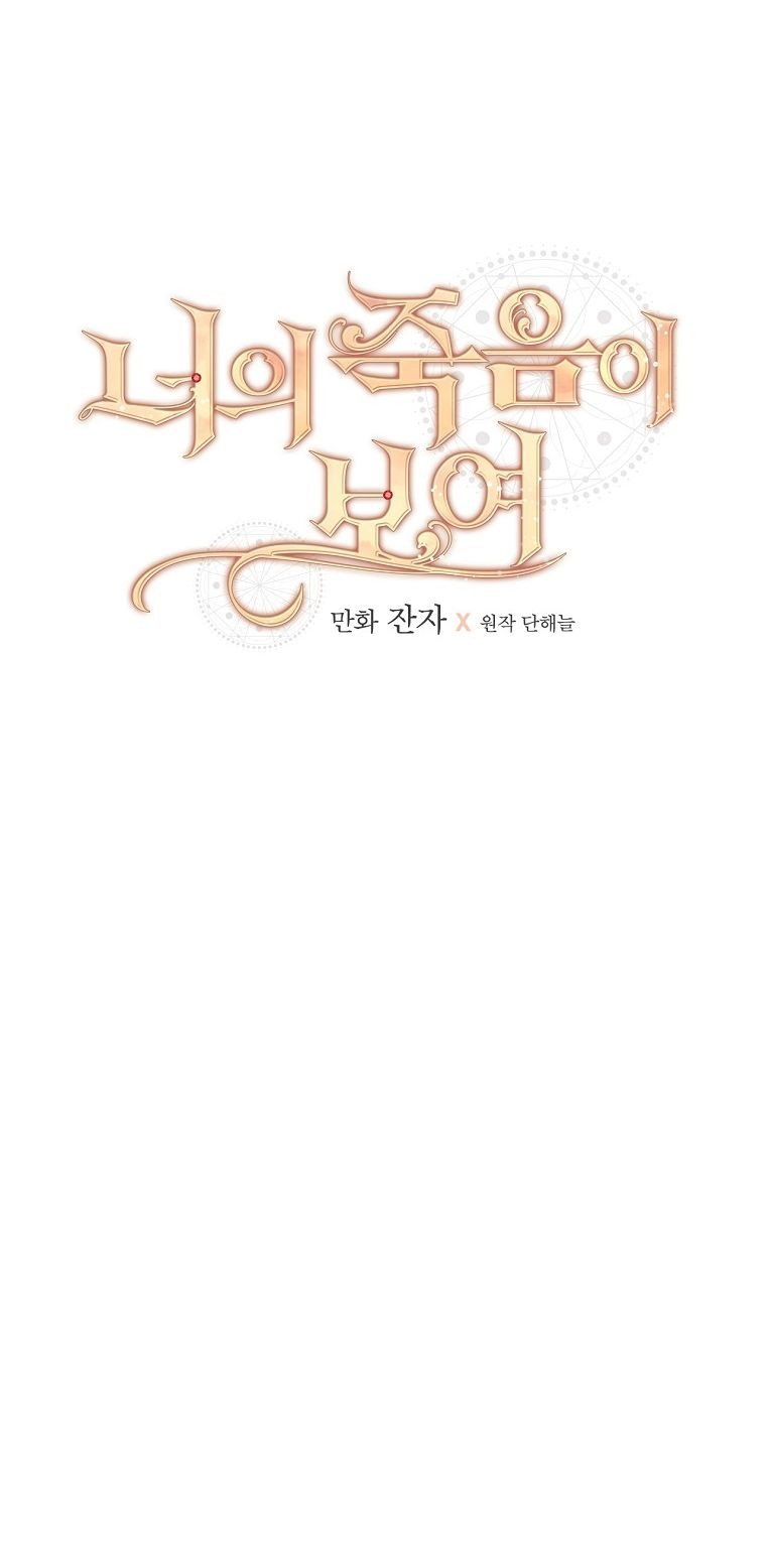 Tôi Có Thể Thấy Cái Chết Của Bạn: Chapter 26