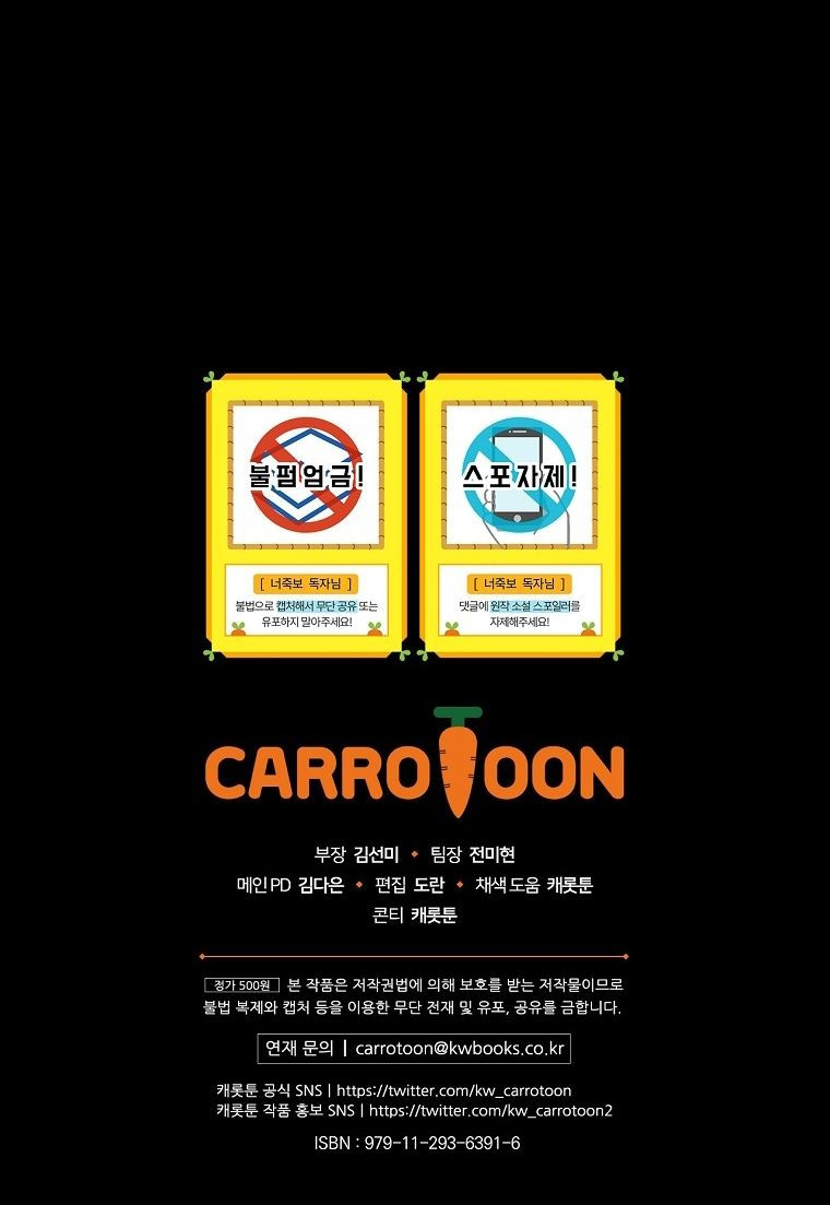 Tôi Có Thể Thấy Cái Chết Của Bạn: Chapter 27.5