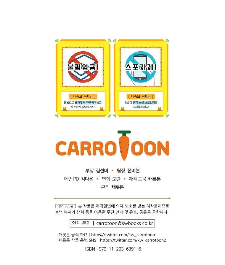 Tôi Có Thể Thấy Cái Chết Của Bạn: Chapter 29.5