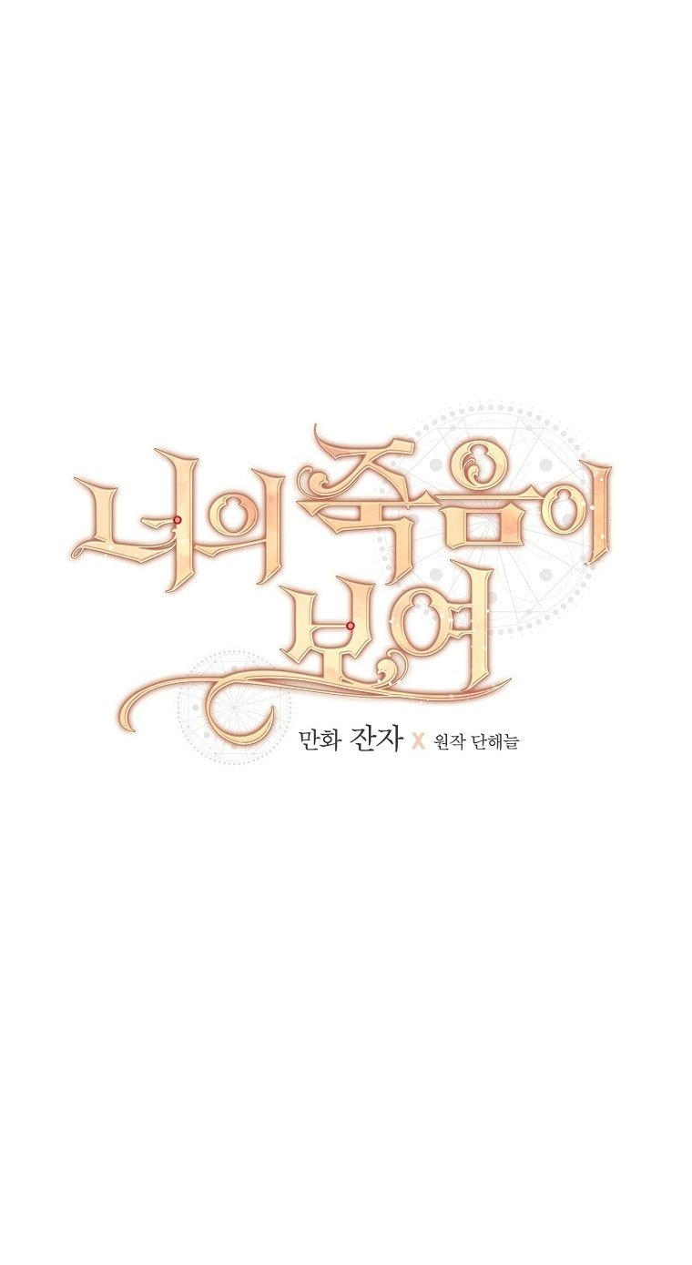 Tôi Có Thể Thấy Cái Chết Của Bạn: Chapter 29
